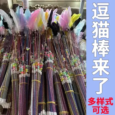 Cat Teaser Wand Toy, Long Handle, Feather and Bell, Replacement Head