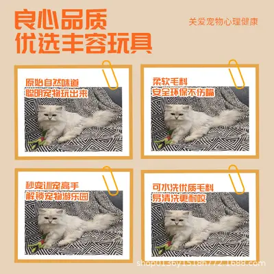 Real Rabbit Fur Cat Ball Toy, Silent Round Design, Scratch and Bite Resistant - 4