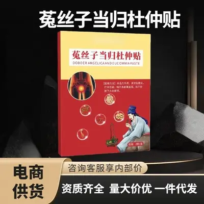 Tusizi Danggui Duzhong Bitkisel Yama - 2