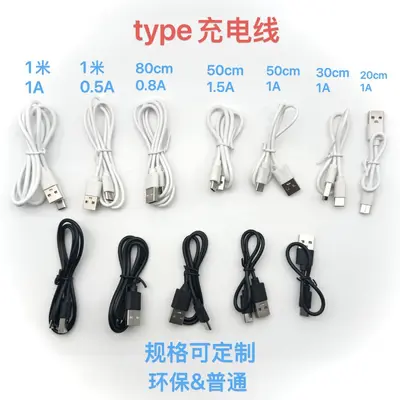 30CM/50CM/1 metre USB-A - Tip-C şarj kablosu 2A küçük fan/taşınabilir şarj cihazı ile makine veri kablosu fabrikası - 3