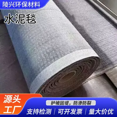 Flexible Waterproof Cement Blanket for Ditch Slope Protection