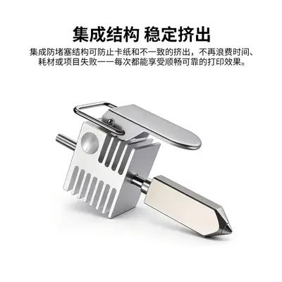 Chuangxiang SPARKX i7 Hardened Steel Extruder Nozzle Non-Detachable Hotend Kit 3D Printer Accessories Nozzle