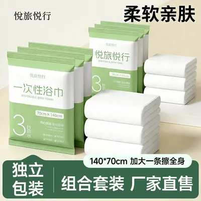 Disposable Bath Towel Set, Compressed Thick Travel Size