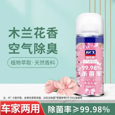 汽车除臭剂车载香薰香水车用空气清新剂抗菌除味剂车内杀菌喷雾 - 7