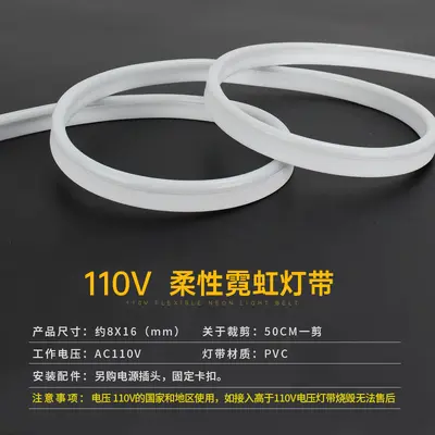 220V LED flexibles Neon-Lichtband wasserdicht Silikon-Lichtleiter 12V helles Charakterlichtband 110V grenzüberschreitend - 12