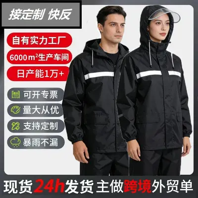 Cross-border Custom Raincoat and Rain Pants Set Wholesale Reflective Safety One-Piece and Two-Piece Adult Style with Print Hiking Outdoor