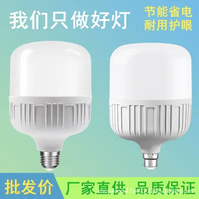 LED enerji tasarruflu lamba süper parlak yüksek kaliteli ampul ticari ev aydınlatma ampulü E27 büyük vidalı ağız üreticisi toptan