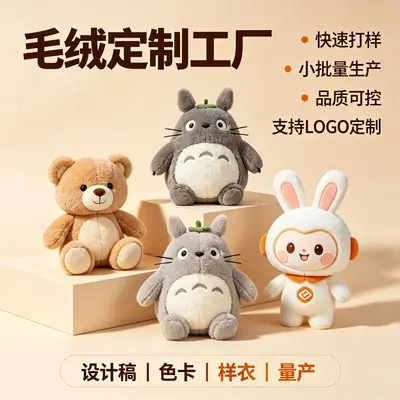 Custom Plush Toys Corporate IP Mascots Custom Plush Dolls Hand Puppets Custom Plush Toys Figurines