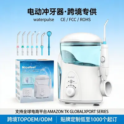 跨境热销家用台式冲牙器洗牙器 电动便携式防水智能去结石水牙线