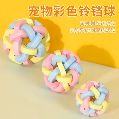 Dog toy colorful bell ball chew-resistant and molar-resistant pet toy small and medium size Teddy self-play and boredom relief dog toy