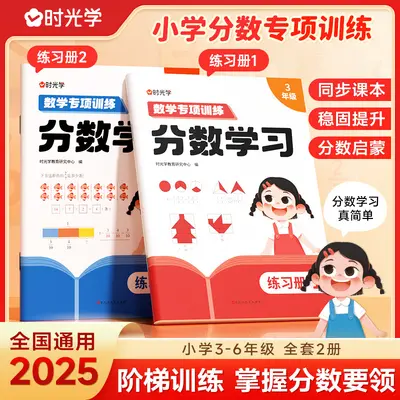 Fractions Learning Math Textbook, Grades 3-6