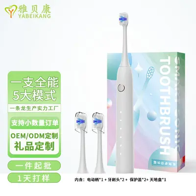 雅贝康声波电动牙刷跨境全自动充电款牙缝软毛刷情侣套装现货批发 - 7