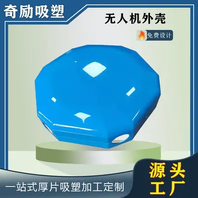 Drone shell, ABS plastic, heavy-duty, blister