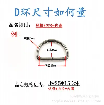 Metal Half-Round Alloy D-Ring D-Buckle for Bags and Outdoor Pet Collars