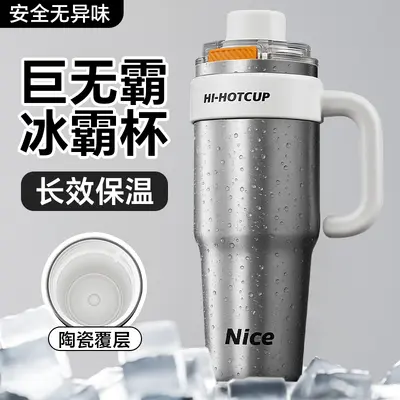 Large-Capacity Men's Insulated Cup, Ceramic Liner, One-Key Open Straw - 1