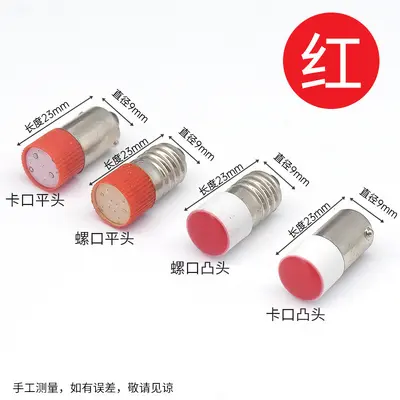 LED Bulb Bead 9mm, B9 Bayonet and E10 Screw Base, Fits ZB2XB2LAY37