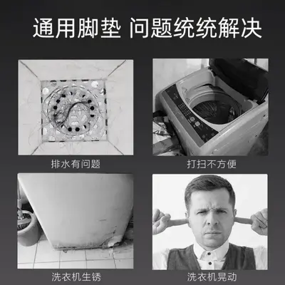 洗衣机通用脚垫减震垫防滑防震垫子垫高增高防潮冰箱波轮滚筒底座
