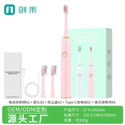 新款家用电动牙刷礼品牙刷成人款情侣套装智能声波USB充电式牙刷 - 8