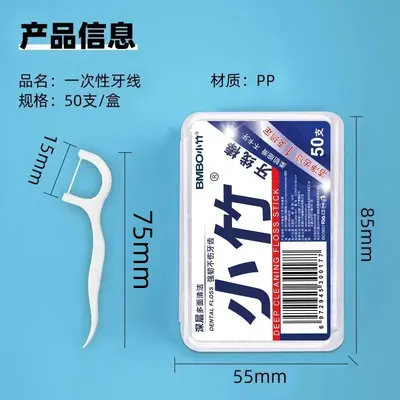 Bamboo Dental Floss Sticks, Single-Use, Easy-Pull Floss, Portable Box