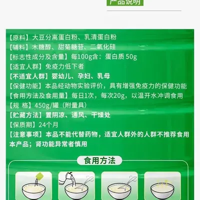 五洲人念福堂蛋白粉大豆分离乳清蛋白动植物蛋白增强免疫力450g