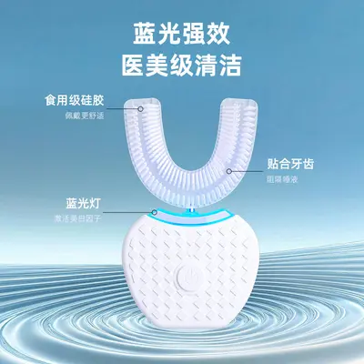 U-Shaped Electric Toothbrush, Fully Automatic, for Adults - 5