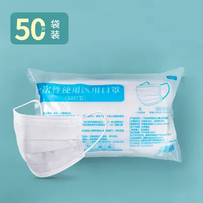 Disposable Medical Surgical Masks, 50 Pcs, Three-Layer, Individually Packed - 7
