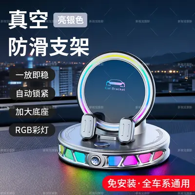 Ambient Light Car Phone Holder, Wireless Charging, Vacuum Suction - 8