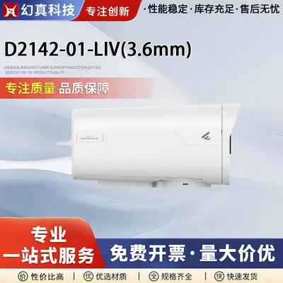 D2142-01 LIV3.6mm安防监控摄像头400万双光全彩语音AI筒型摄像机