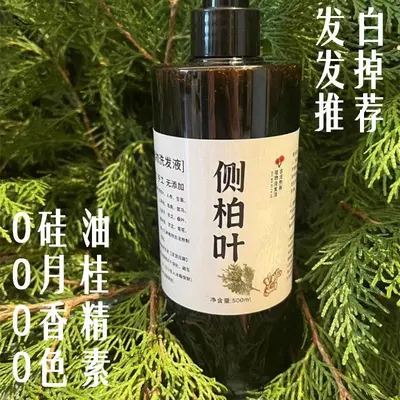 Pflanzliches Thujenblatt-Shampoo mit Ginseng, silikonfrei, Talgkontrolle - 7