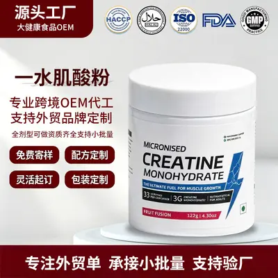 肌酸粉跨境健身专用一水肌酸乳清蛋白粉氨基酸CreatinePowder外贸