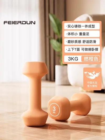Feierton Dumbbells Kadın Yoga Fitness Ekipmanı Ev Kullanımı Erkek Güç Antrenmanı Kaplı Solid Kettlebell Seti - 11