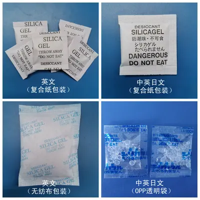 1g, 2g, 3g, 5g small pack food silica gel moisture-proof beads digital hardware clothing industrial mineral desiccant