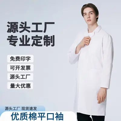 White Long-Sleeve Student Lab Coat, Food Factory Visitor Garment - 12