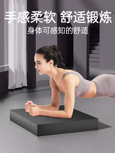 NBR Kneeling Pad Plank Support Knee Pad Balance Mat Dumbbell Training Mat Elbow Foam Pad Yoga Exercise Mat