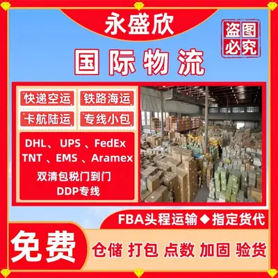 Air and Sea Freight Service to the US, DDP, Customs Clearance Included - 2