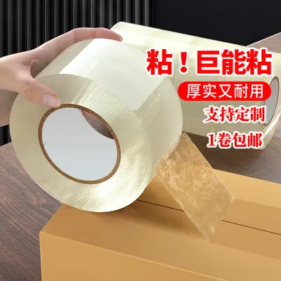 Beige paper sealing tape, transparent packing tape, bulk box pack