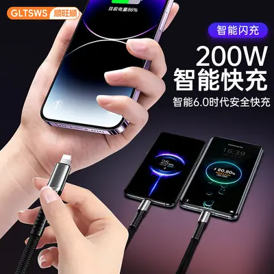 Shunwangshun very cable three-in-one work stylish gift mobile phone 240W super fast charging one-to-three charging cable - 5