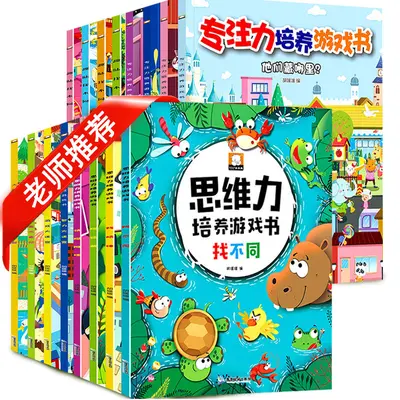 Brain Development Big Maze Game Book for Children, Concentration Training, Fun Spot the Difference, Complete Set of 4 Books, Genuine Edition