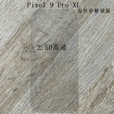 Tempered Glass Screen Protector for Pixel 9/10 Pro XL, Blue Light Filter - 7