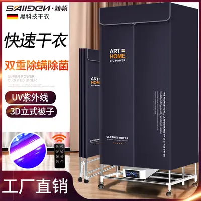 Foldable Household Clothes Dryer, Large Capacity, Energy-Saving