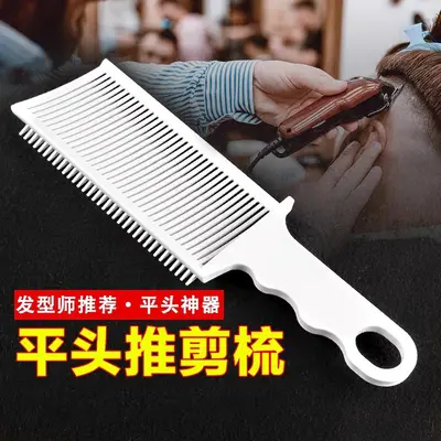 Flat-Head Curved Comb Hair Clipper, Long-Handle Gradient Comb