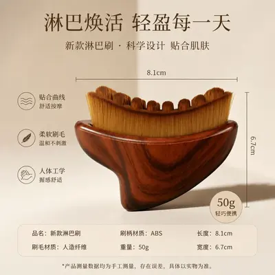 Wood-Look Lymphatic Face Contour Brush, Gua Sha Scraping Brush