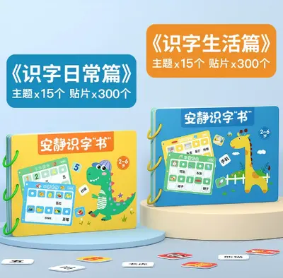 宝宝启蒙安静忙碌书儿童早教益智亲子互动busybook撕拉粘贴翻翻书 - 9