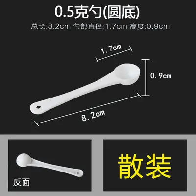 Ölçüm kaşığı 1g 3g 5g 10g 15g plastik kaşık ölçüm kaşığı toz kaşık tek kullanımlık kaşık süt tozu kaşığı - 7