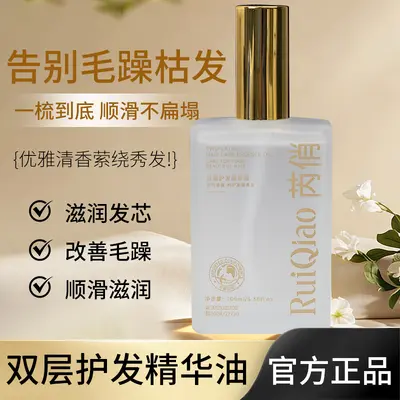 Zweischichtiges Haar-Serum-Öl für trockenes und gefärbtes Haar