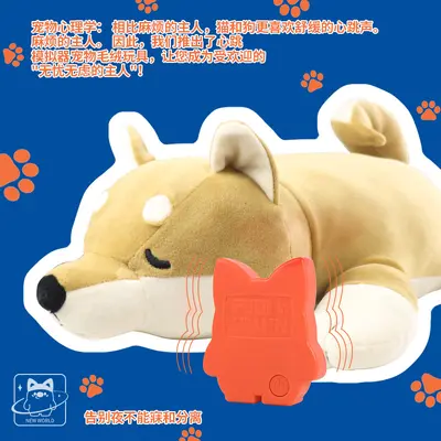 Dog Calming Heartbeat Plush Toy with Vibrating Heartbeat Module - 4