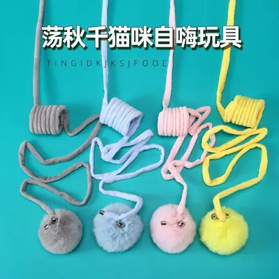 Suction Cup Spring Plush Ball Cat Toy with Retractable Elastic Rope - 1