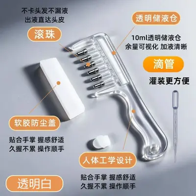 水晶导液梳养发梳米诺头皮上液器生发上药器精华液精油导入梳梳子 - 7