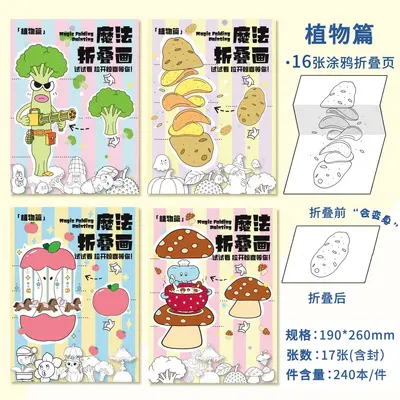Children's Foldable Drawing and Coloring Book, DIY - 10
