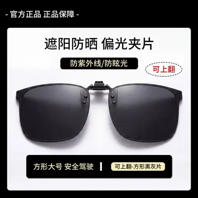 Kafa Polarized Clip-On Sunglasses for Men and Women, Myopia Clip-On Lenses for Driving and - 3